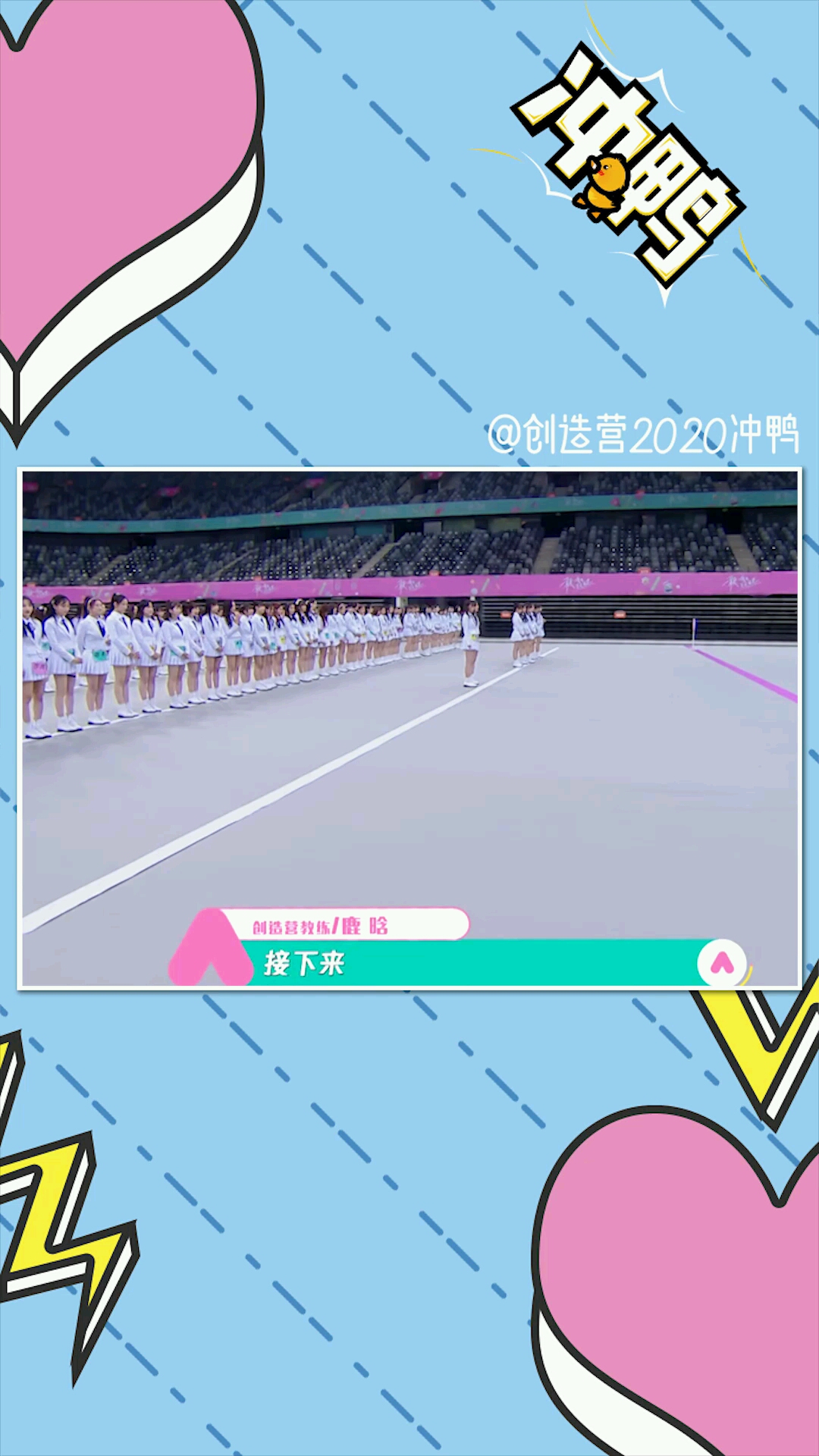 #创造营2020#鹿晗宣布首波晋级学员,刘些宁、拉娜都在!