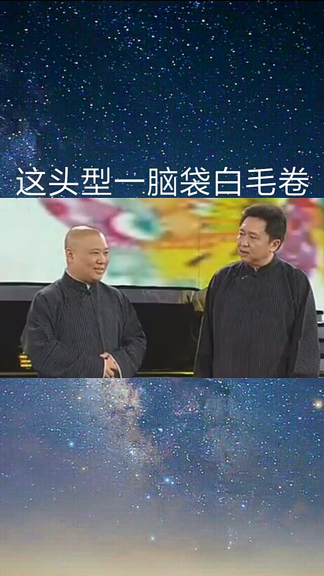 说相声什么是配角,让人人都佩服的叫色,说什么都得迎着,还不能急
