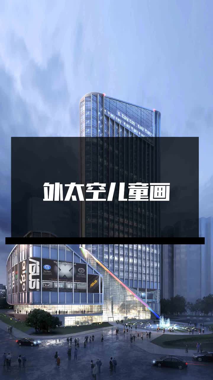 外太空儿童画