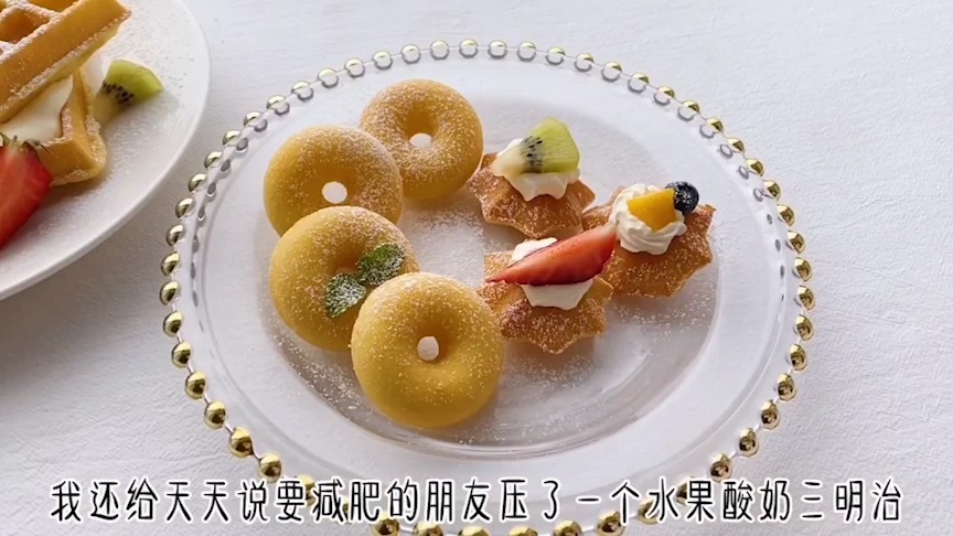 #美食#适合懒妹妹的超精致下午茶做法来咯,半小时搞定一大桌