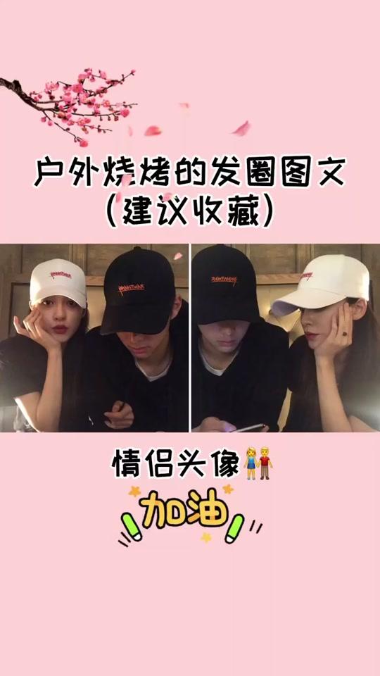 我有烧烤和饮料,就问你跟不跟我走～#文案 #朋友圈 #烧烤 #我要上热门 #全民小视频爸爸
