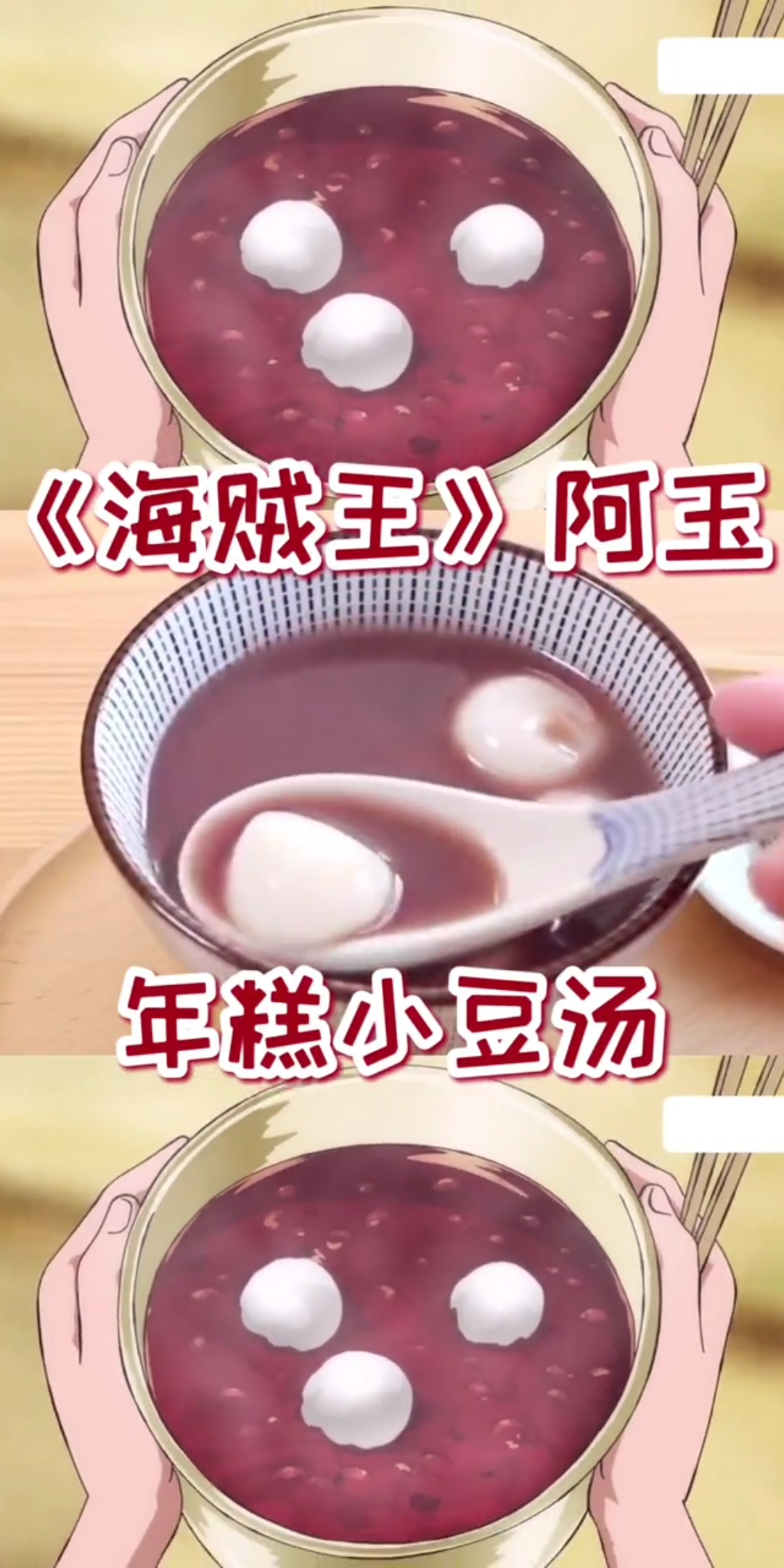 #爱美食爱生活#海贼王里你最喜欢谁呢