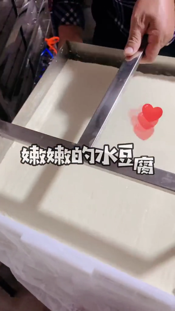 冲浆嫩豆腐的制作技术。
