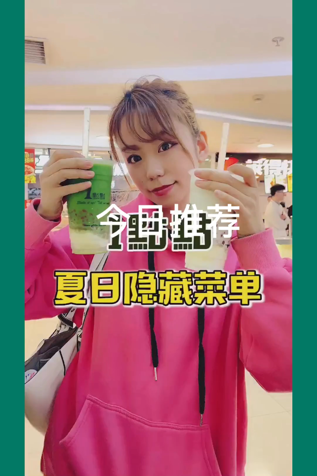 一点点奶茶今日推荐