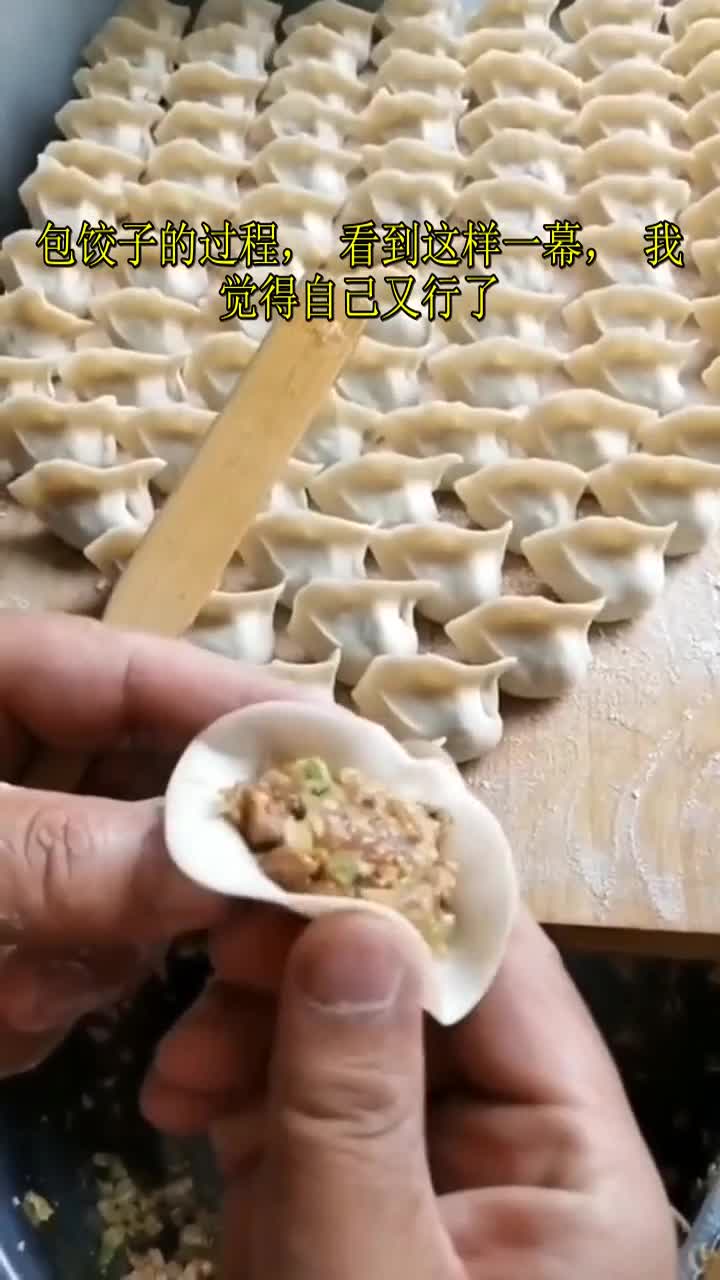 包饺子的过程,看到这样一幕,我觉得自己又行了
