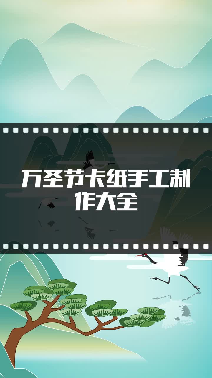 万圣节卡纸手工制作大全