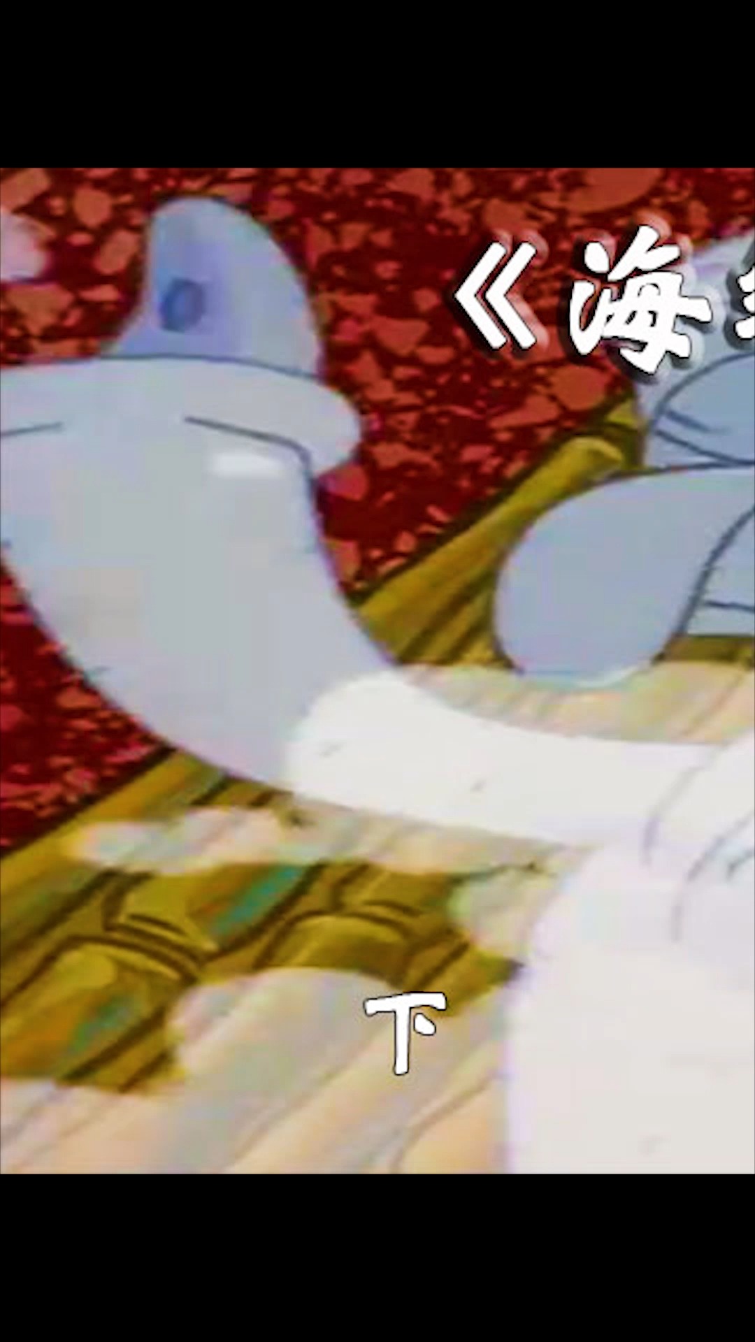 #海绵宝宝派大星#海绵宝宝:章鱼哥之S你知道吗?惨变厉鬼找人复仇