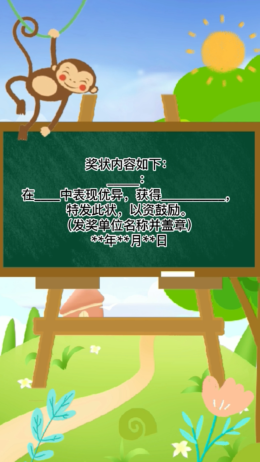 奖状的内容怎么写?
