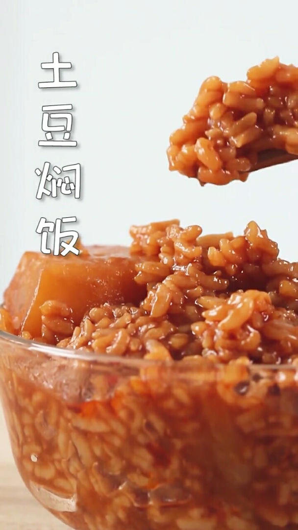 #舌尖上的旅行#土豆焖米饭了解了解