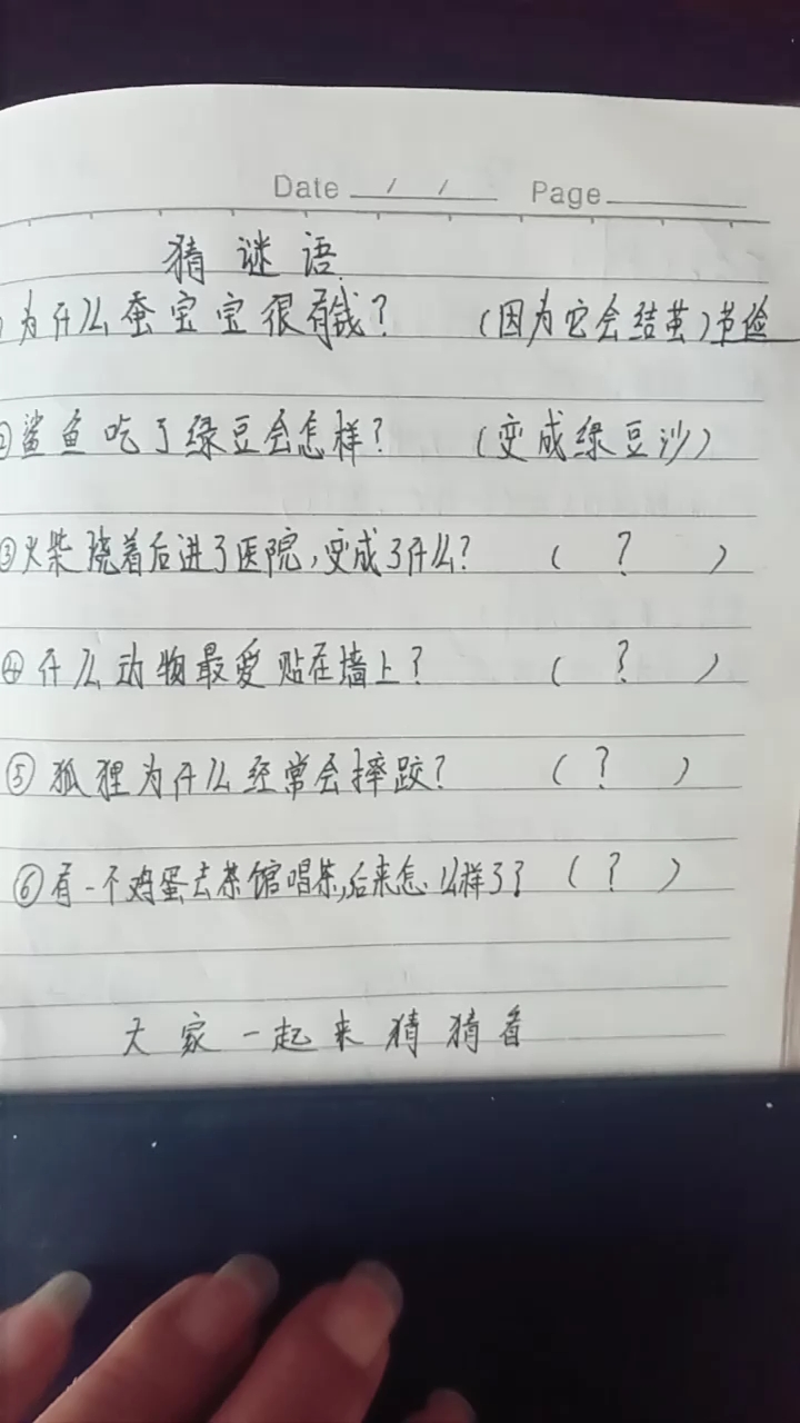 ⑥有-个鸡蛋去茶馆唱后来怎么样33