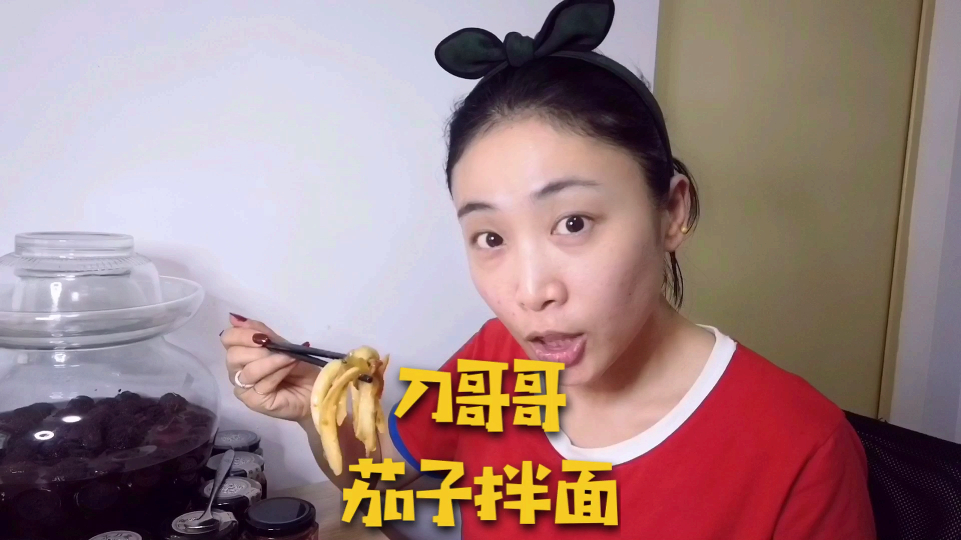 #美食#刀哥哥【茄子拌面】夏季标配 老婆吃完还想要!