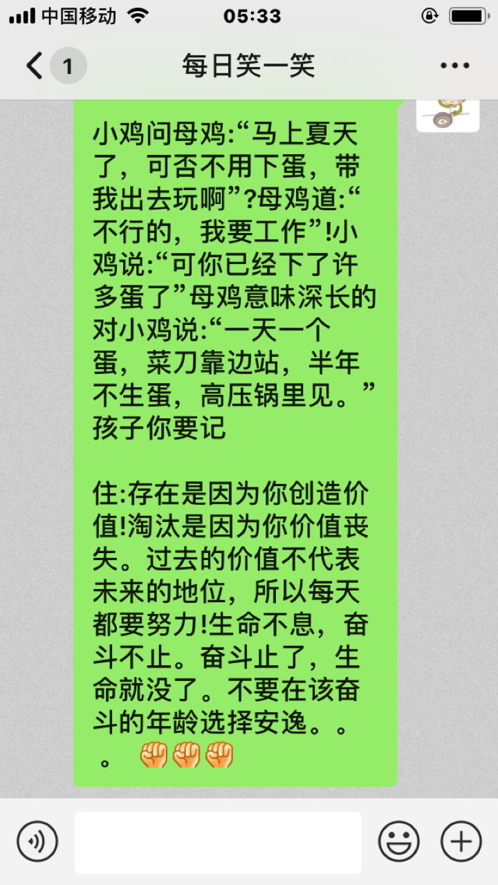 大小鸡对话,笑死了