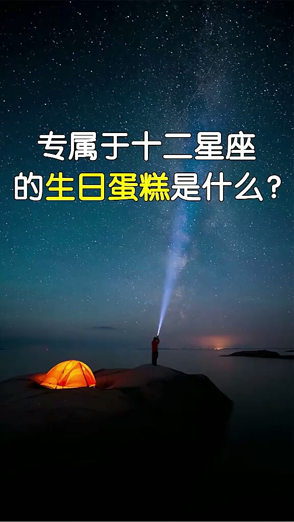 你喜欢什么样的蛋糕