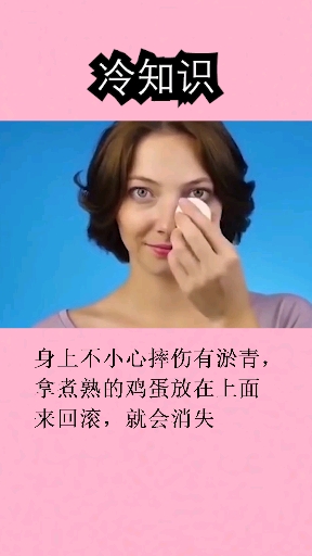#快要憋疯的你#你不知道的冷知识。