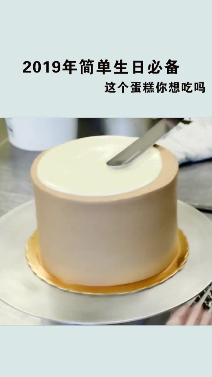 2019年简单生日必备