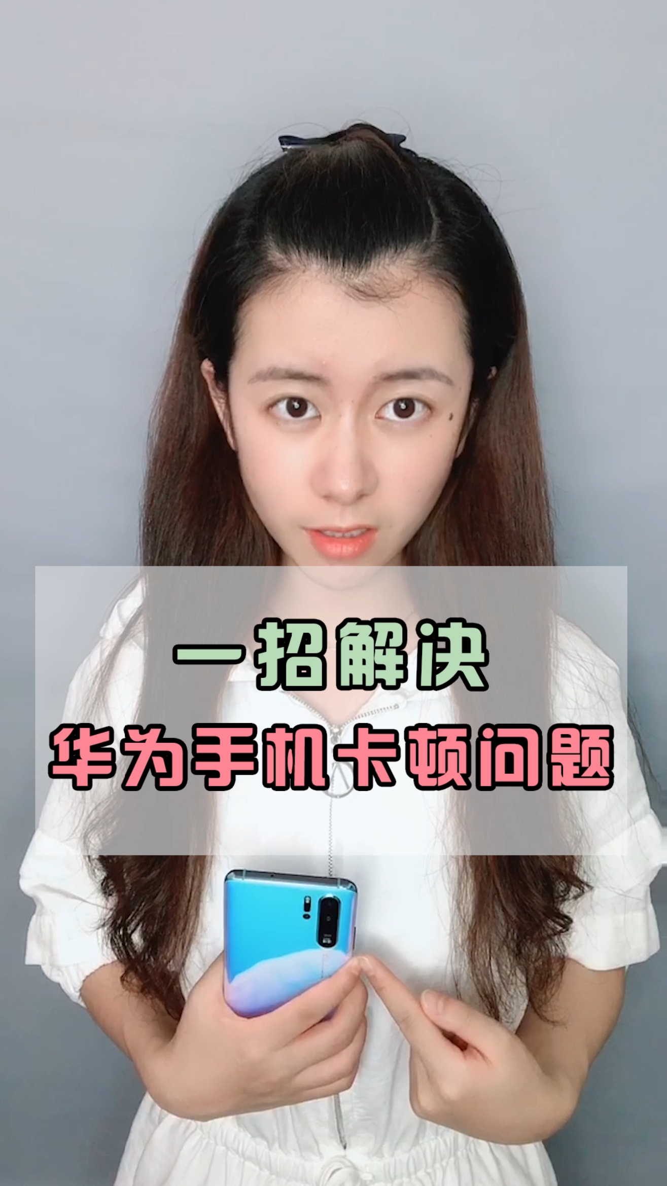 手机卡到爆?学会这招就再也不怕啦～学会的小伙伴双击噢