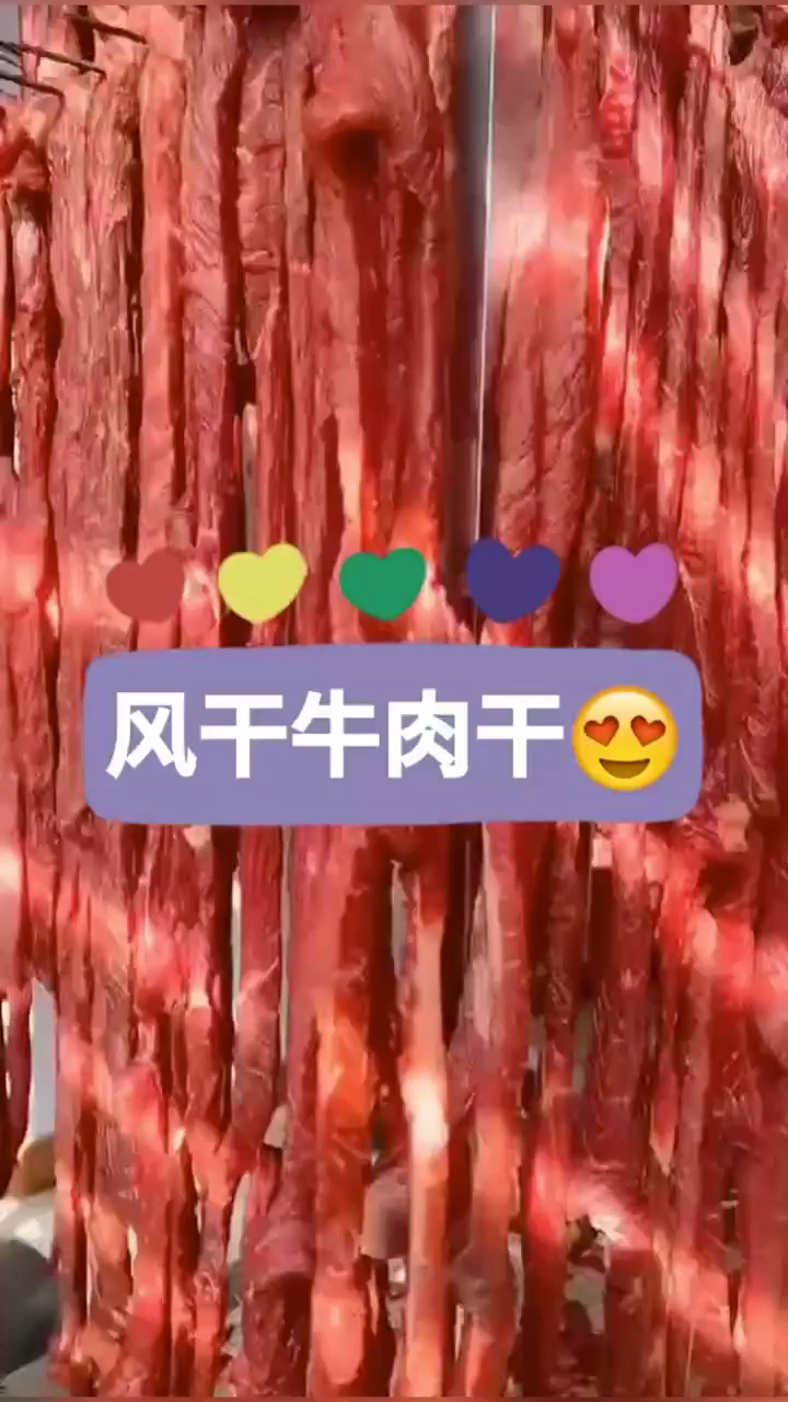 追剧休闲零食,软硬适中不费牙,内蒙古纯正牛肉干