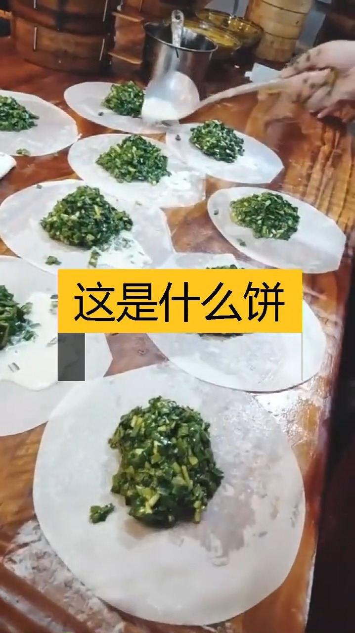 这是什么饼,为什么还在馅里面加面汤,难道就是所谓的灌汤包?