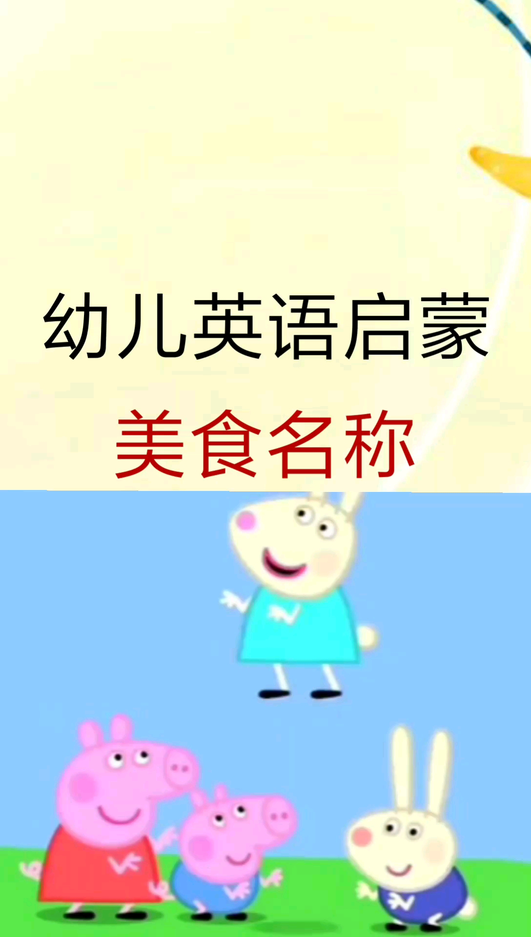 幼儿英语启蒙