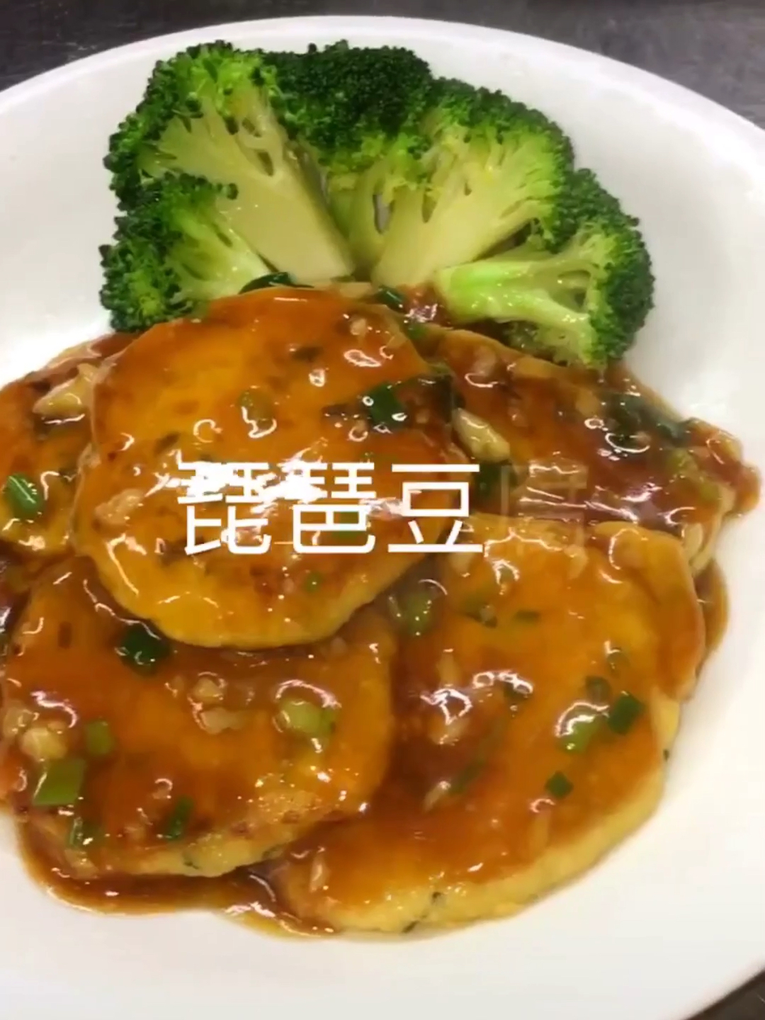 豆腐的N种吃法