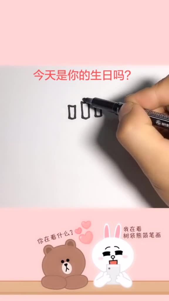 今天是你的生日吗?画个生日蛋糕送给你简笔画画画儿童画,亲子,儿童创意绘画