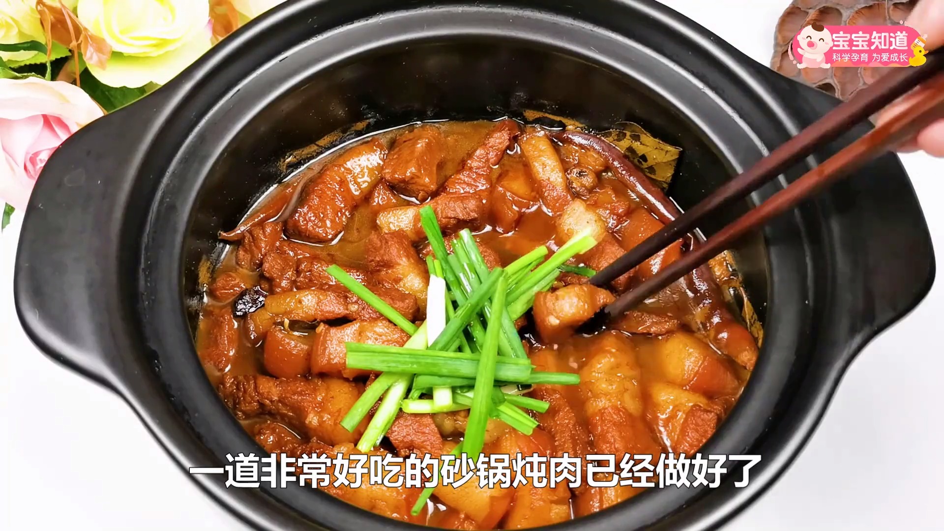 #美食#家里有客人来,试一试这种砂锅炖肉