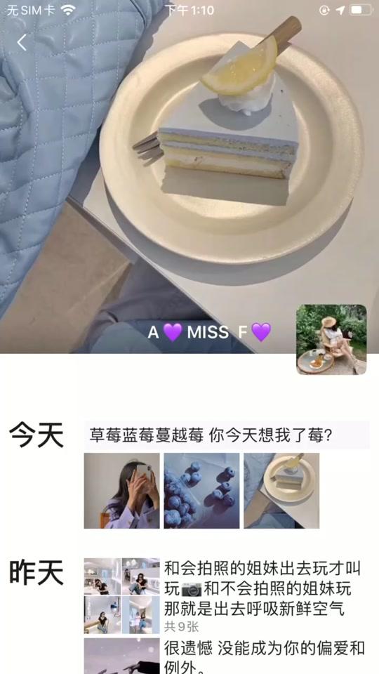 蓝莓草莓蔓越莓 今天你想我了没?#朋友圈文案 #朋友圈背景图片