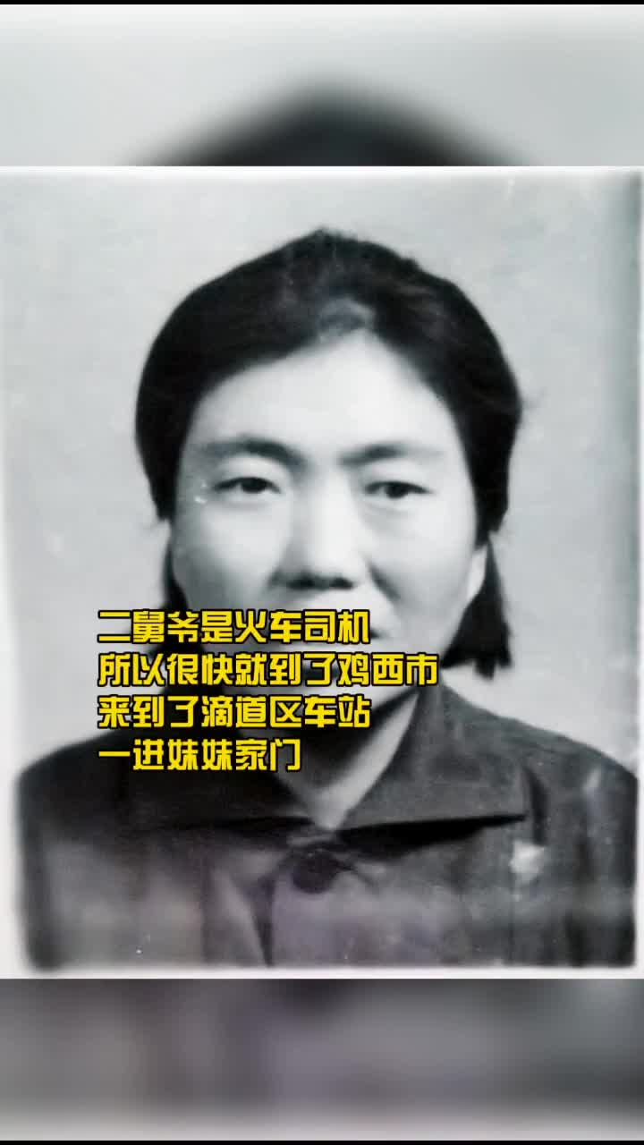 回忆老照片行善之人必有福报行善自有天知福虽未至祸已远离