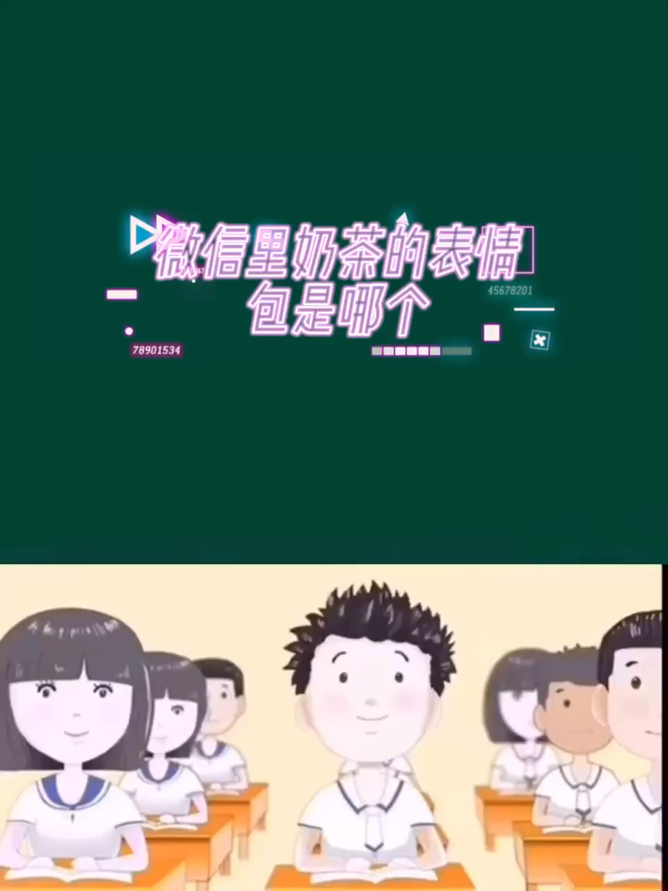微信里奶茶的表情包是哪个