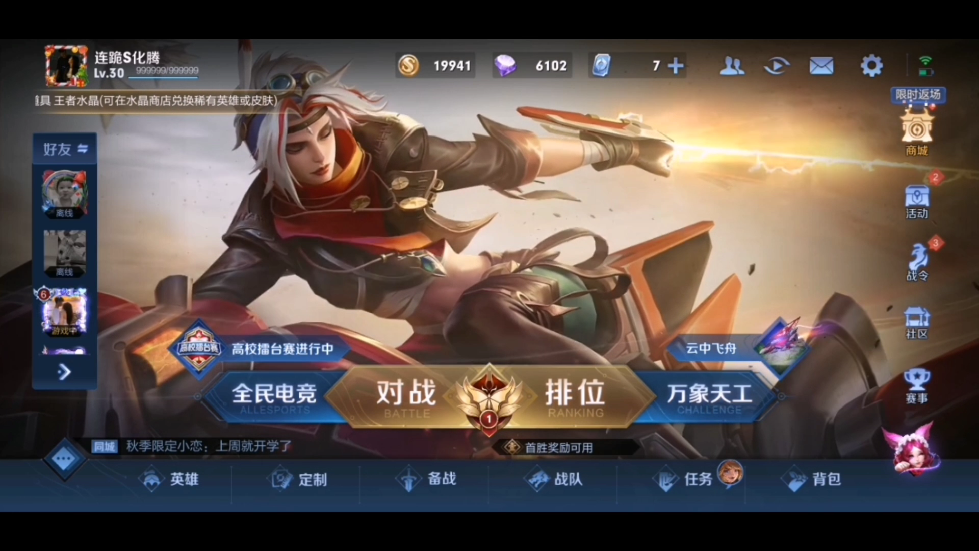 微信头像换了王者头像怎么换不过来