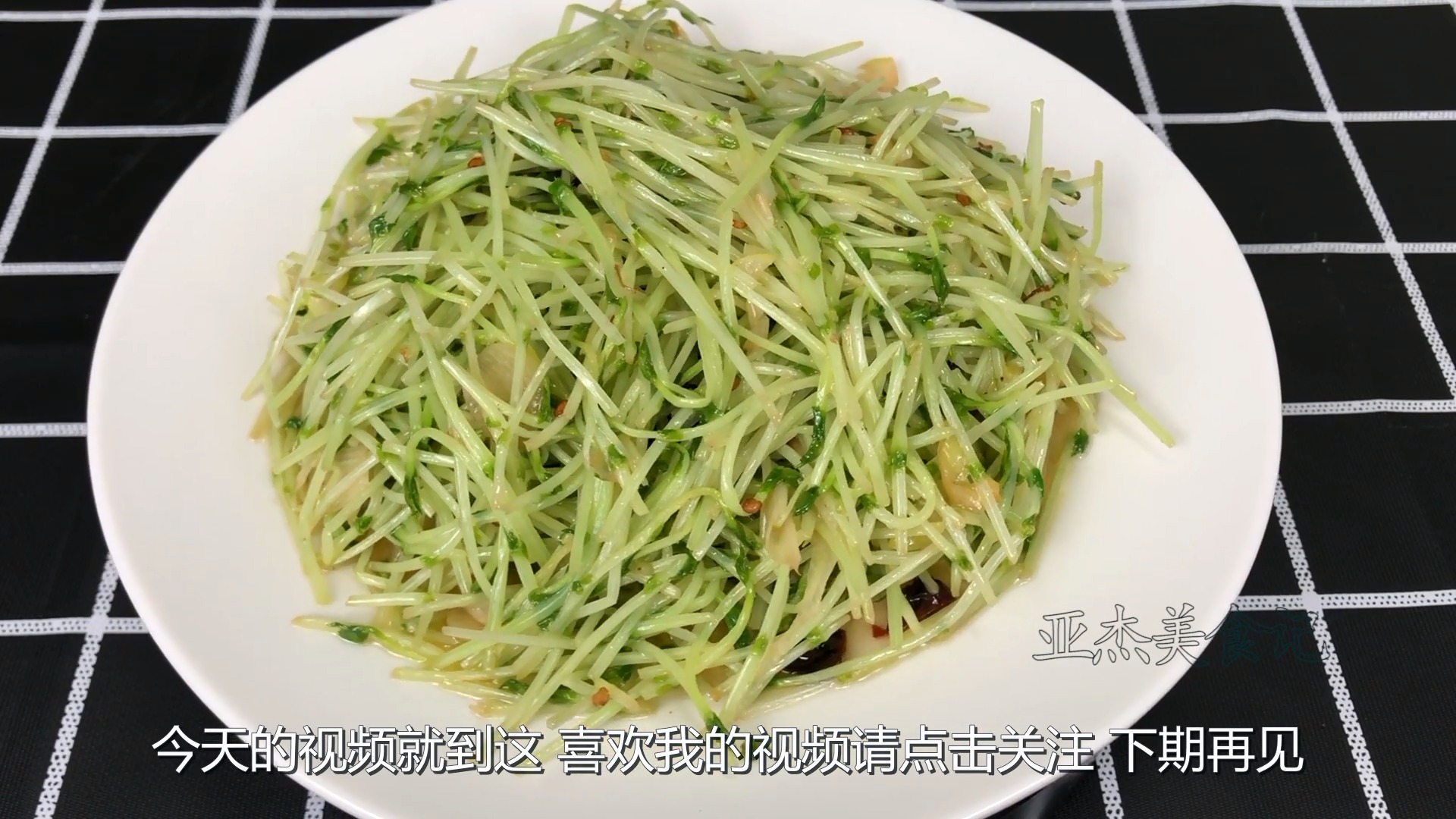 豌豆苗最好吃的做法,简单营养又美味,全家都喜欢,几分钟就上桌。