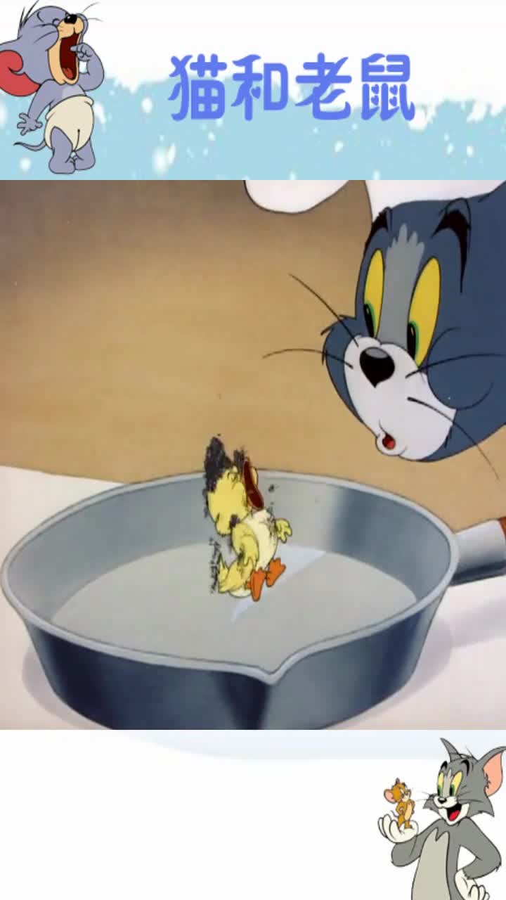 第33集小鸭子_精彩片段4