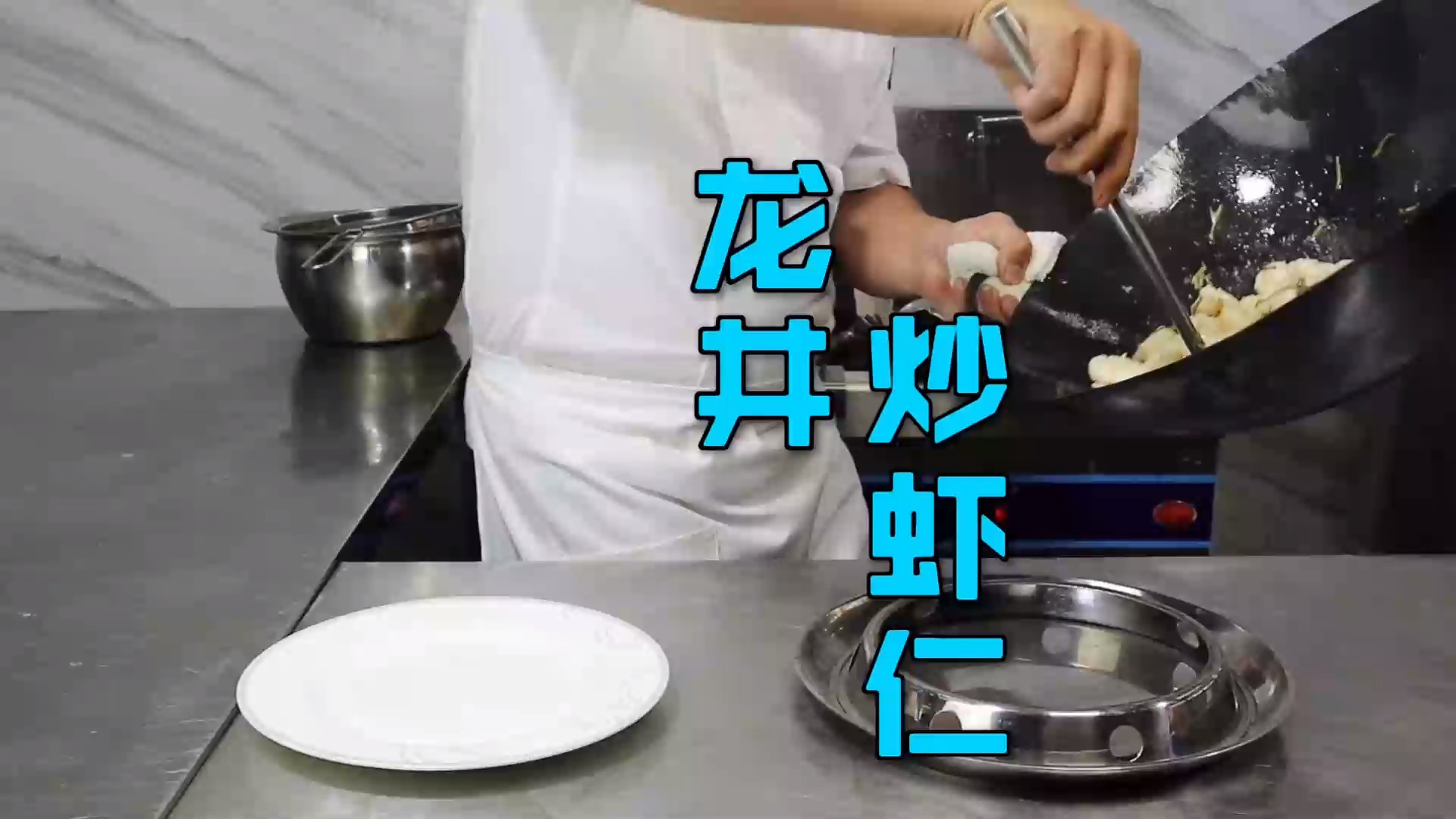 #美食#制作简单清香爽滑的龙井炒虾仁,不论自己吃还是招待客人都是上选