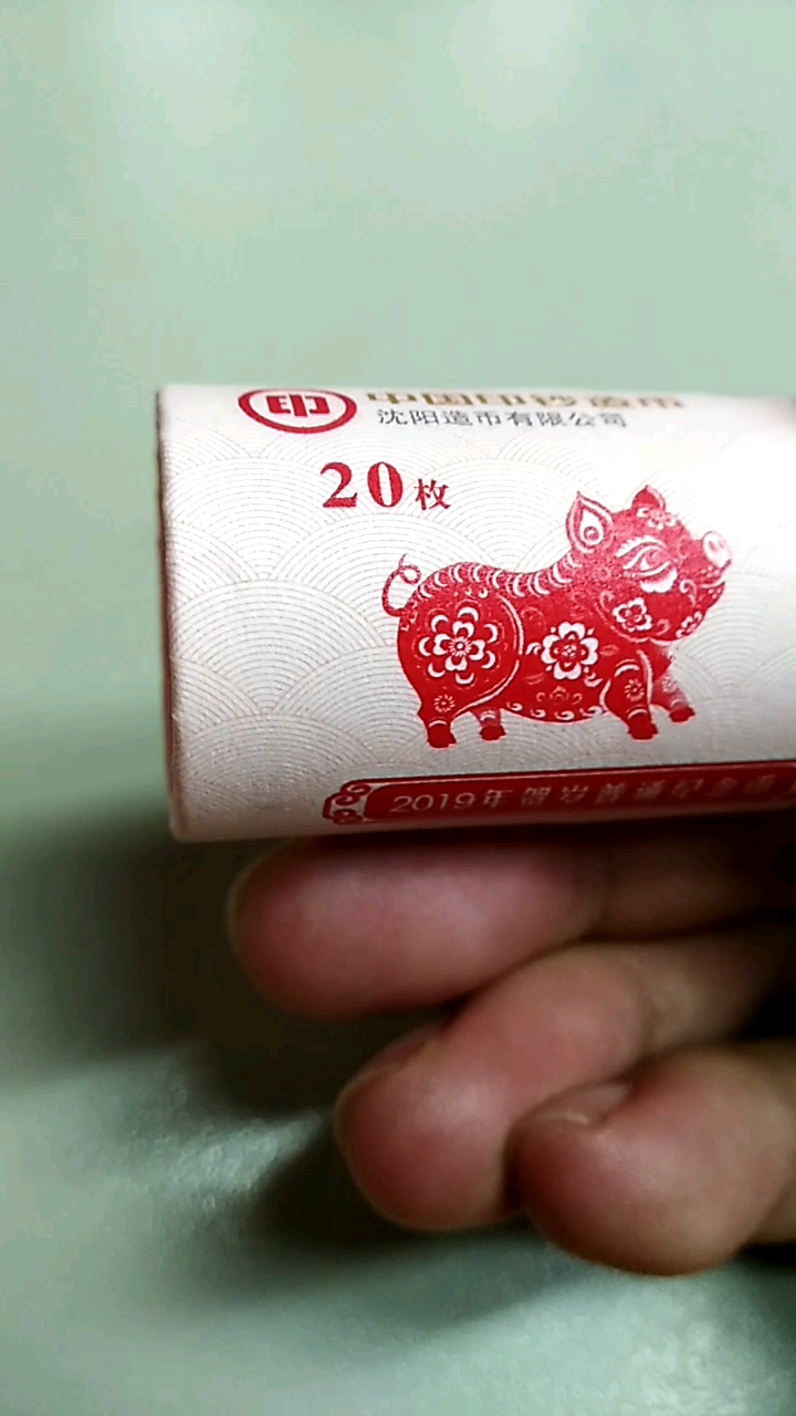 猪年纪念币,不要忘记领哦 