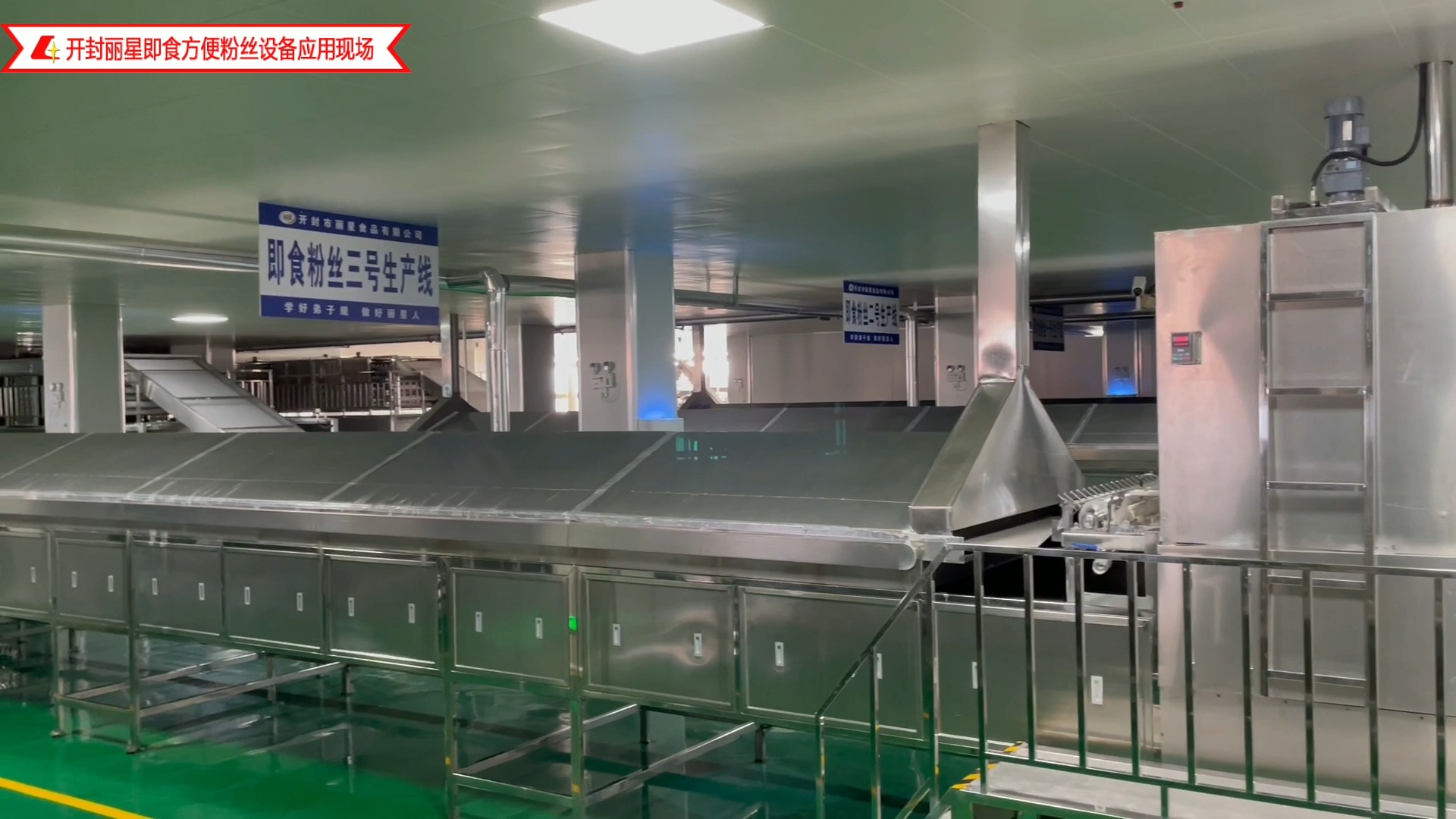 #方便粉丝生产线#自动压碗成型的碗装粉丝机，酸辣粉加工设备车间运行实拍