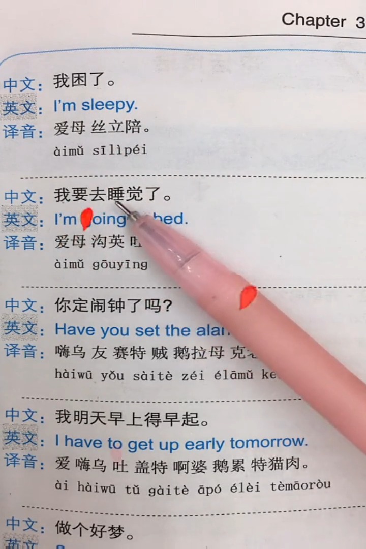 我困了我要去睡觉了,看出这样的解释,原谅我笑了!