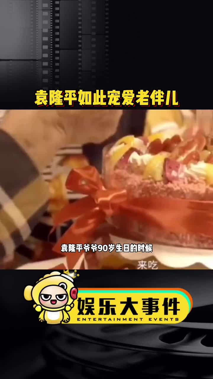 袁隆平爷爷90岁生日的时候,第一口蛋糕喂给了自己的老伴儿,美好的爱情,90岁了,她还是他的