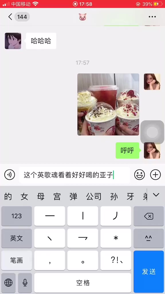 #搞笑段子#聊天记录情侣我已经穷到没bgm姐妹们能不能推荐一下下