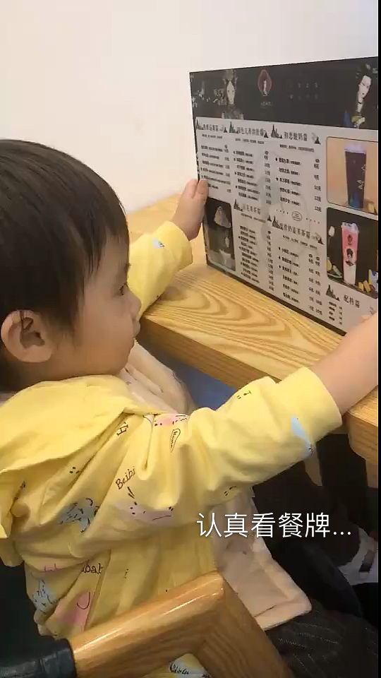 #育儿#这是谁未来老婆喜欢奶茶的执着,1岁多小神兽已经会自己点餐了...