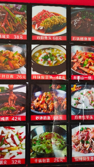 美食世界爱美食