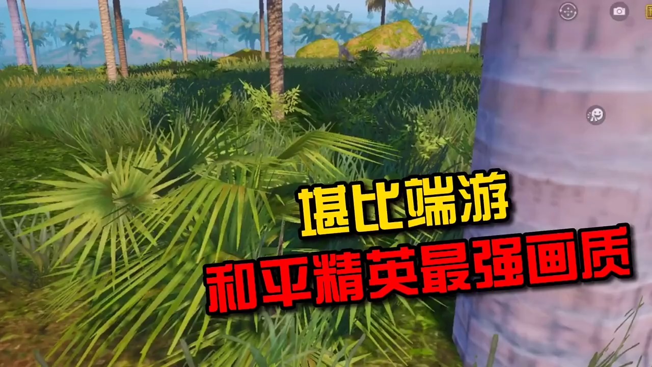 堪比端游的画质,你爱了吗