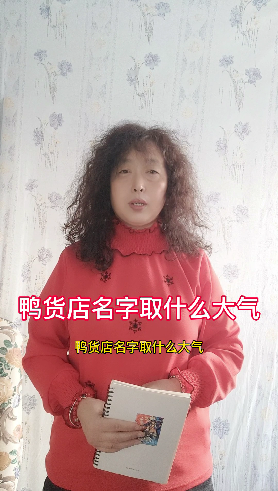 鸭货店名字取什么大气