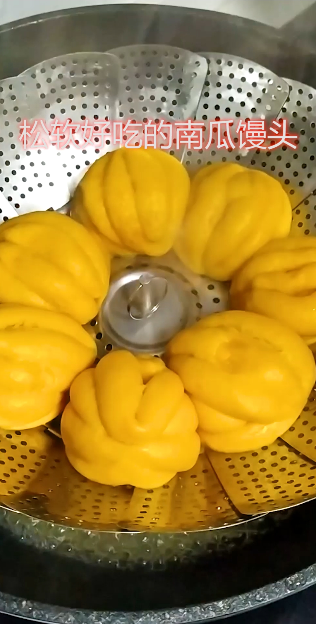 #秀出你的拿手菜#南瓜馒头,不回缩,不变形,一看就会的做法!