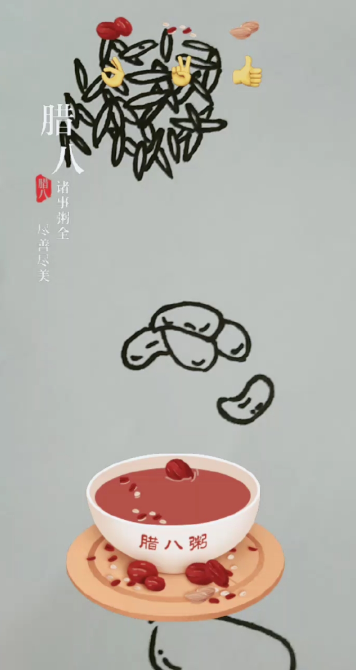 #腊八节快乐#简笔画·腊八节快乐·2020年1月2日留念