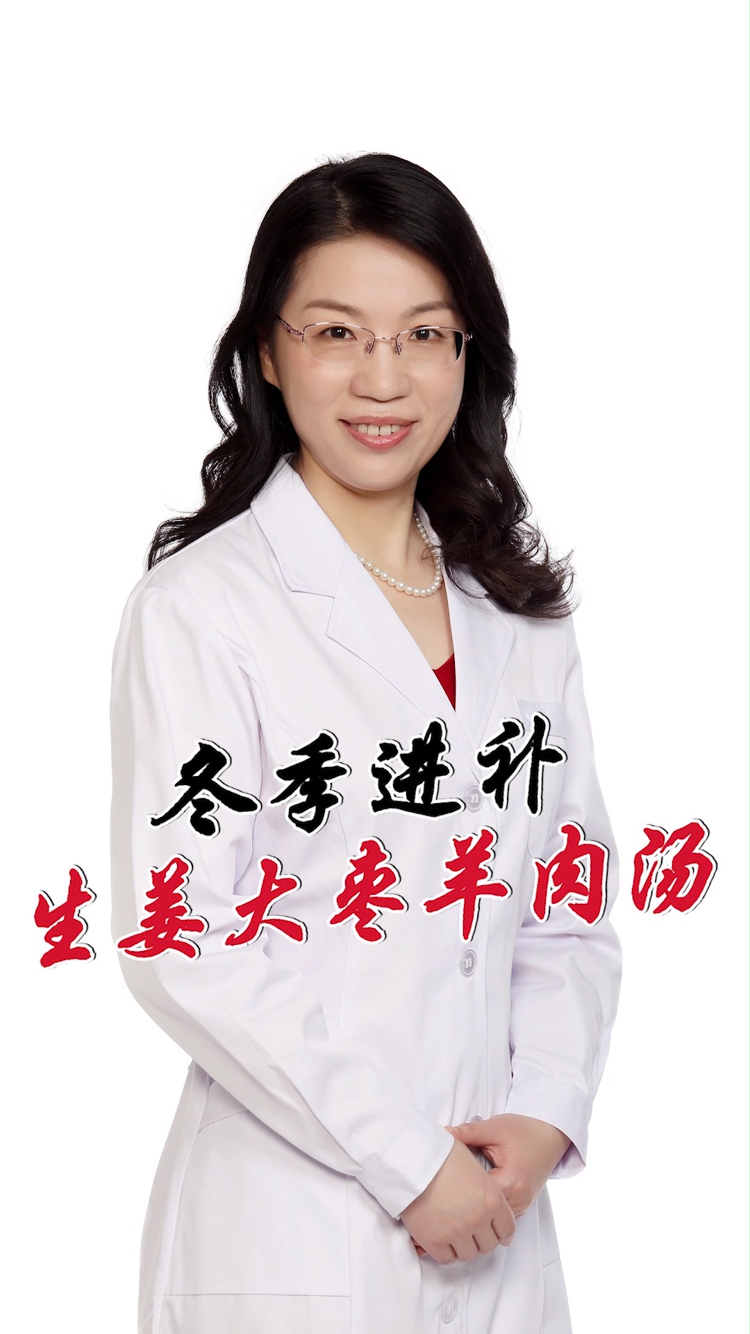 #全民医生说#冬季进补生姜大枣羊肉汤