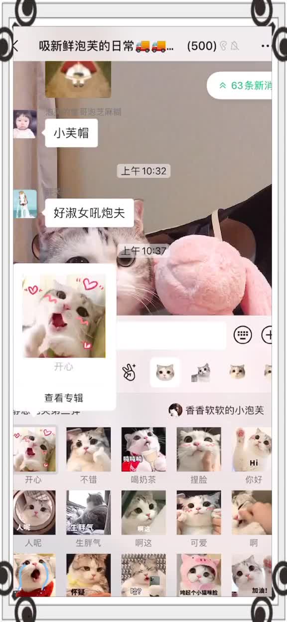 泡芙表情包又来啦!!