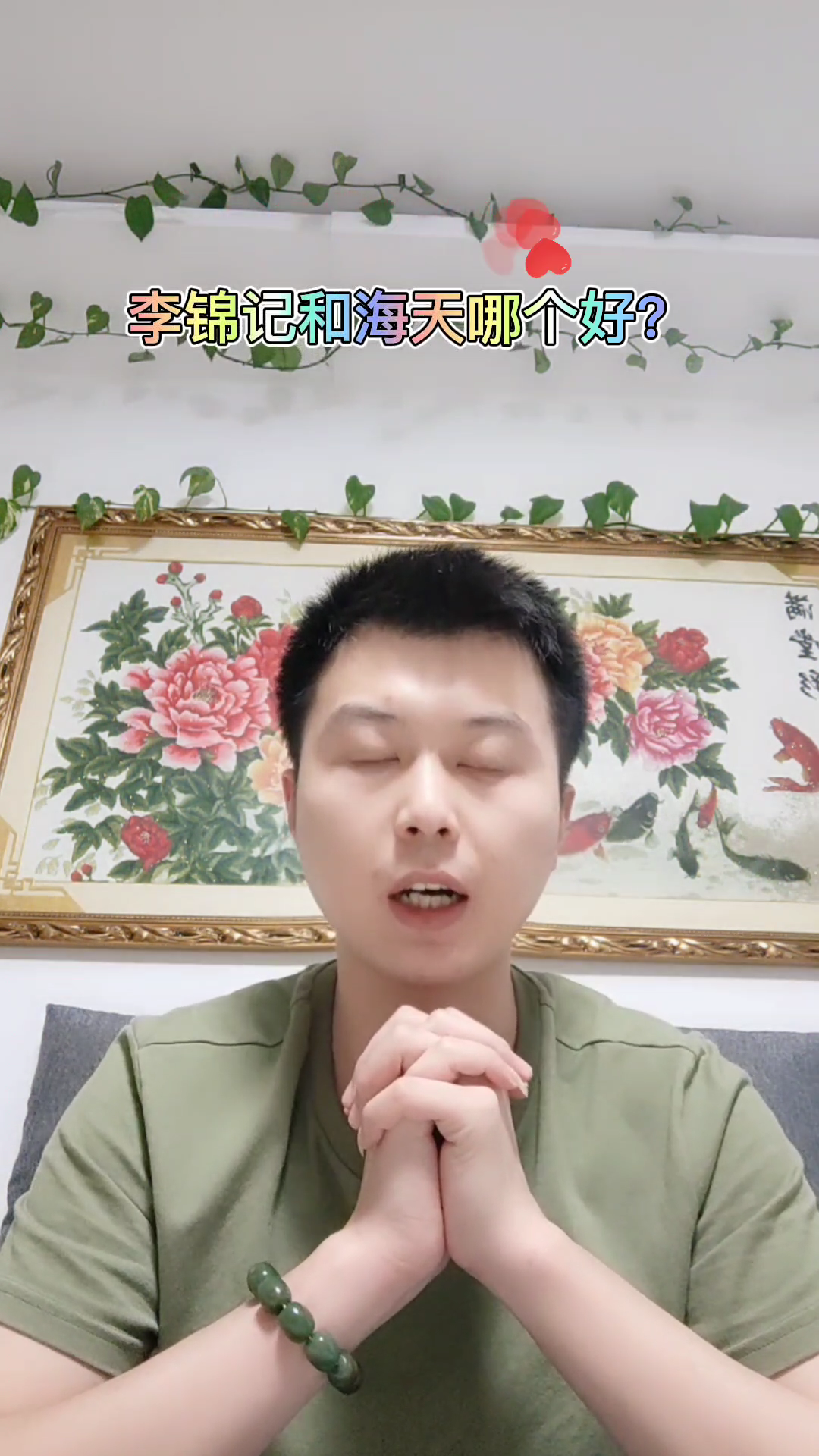 李锦记和海天哪个好?