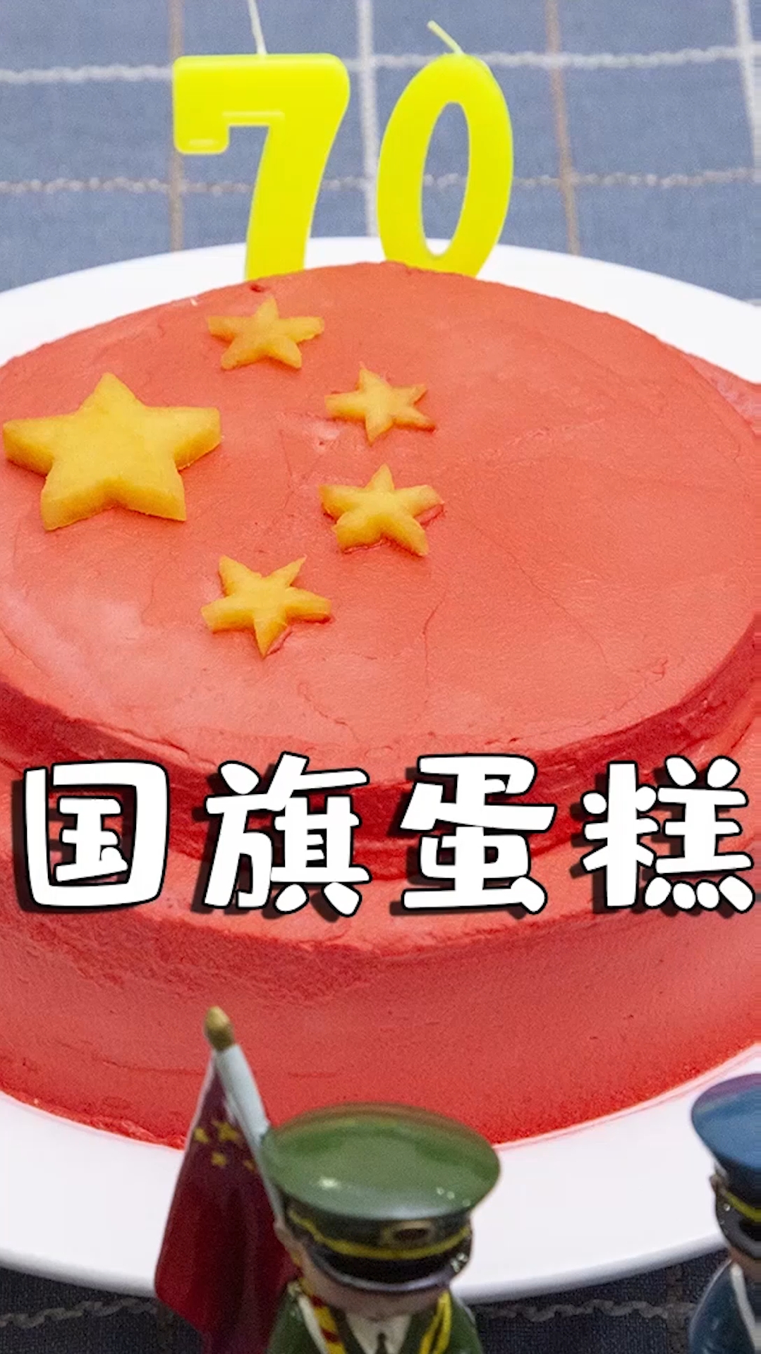 #喜迎新中国70周年华诞#祖国生日快乐,我和国旗合个影
