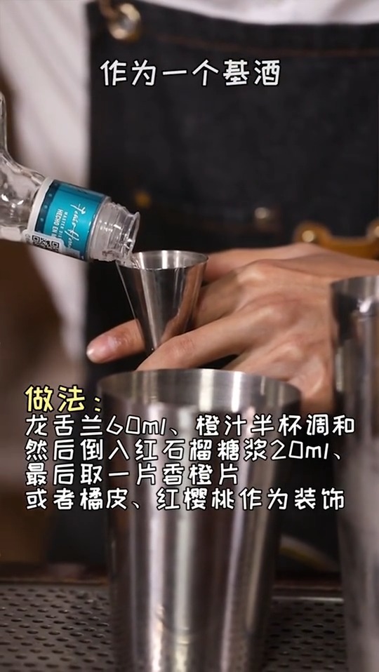 老宋的微醺23点滚石乐队同款”龙舌兰日出“