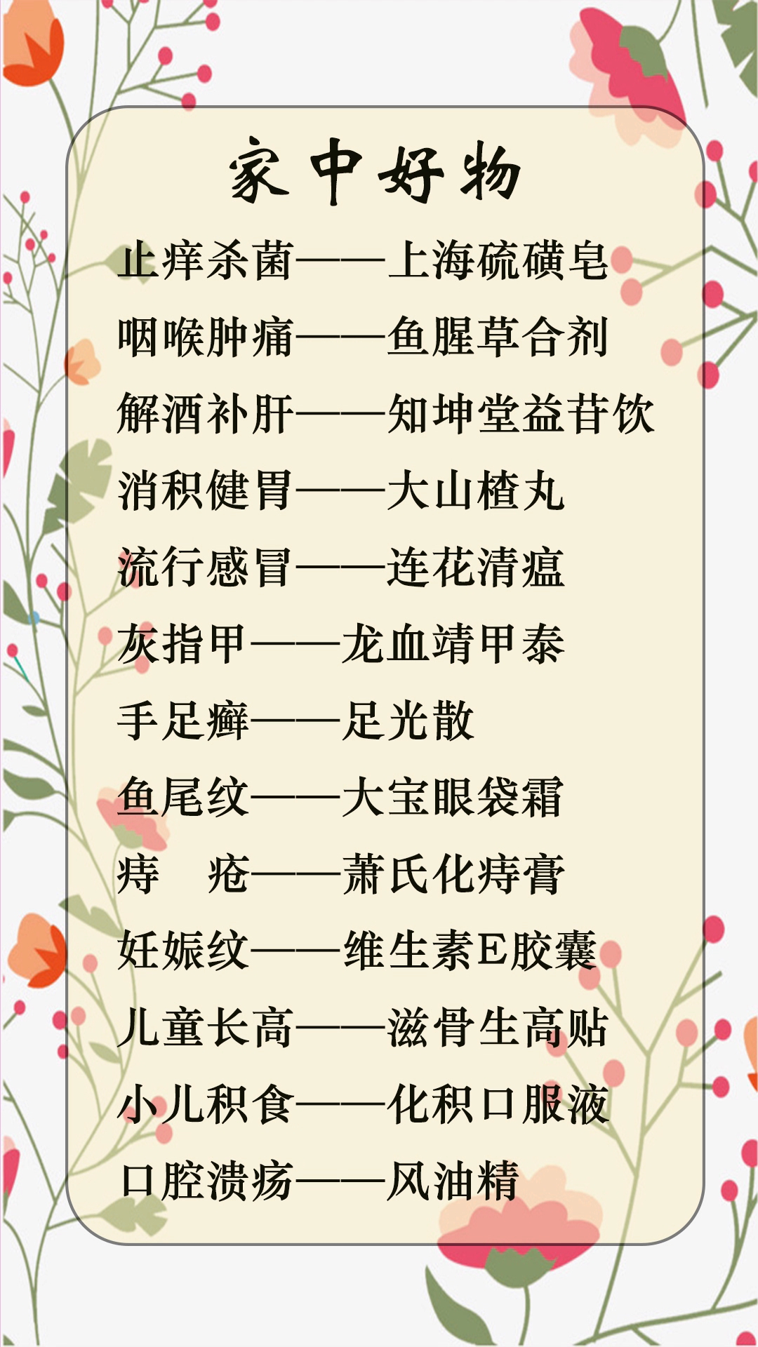 #全民好物节#